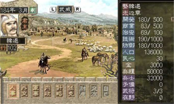 三国志72024  v1.0图3