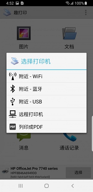 趣打印2023官网新版本