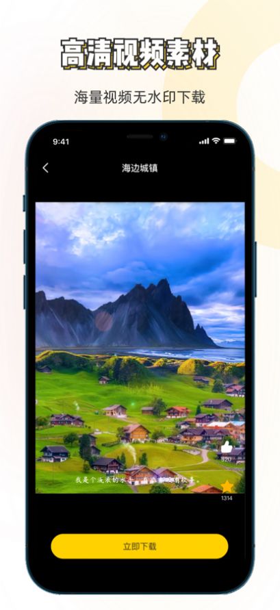 素材神器安卓版免费下载苹果软件安装包  v1.1图1