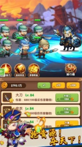三国王者之路2024
