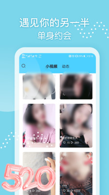 微聊交友约会免费版下载安装  v1.0.1图2