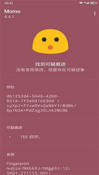 德尔塔面具27001最新版本下载安装