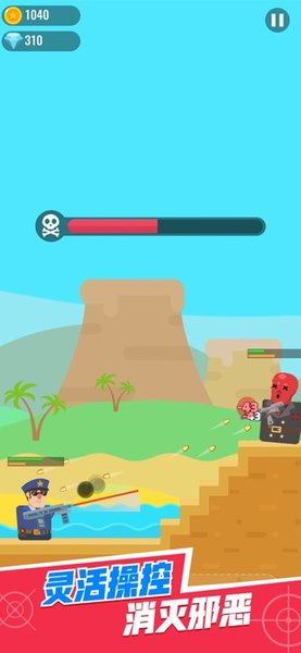 全民特工超级射手  v0.2.3图2