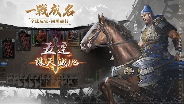 三国杀太虚幻境2024  v3.76图3