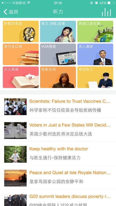 省心英语苹果版  v3.7.7图1