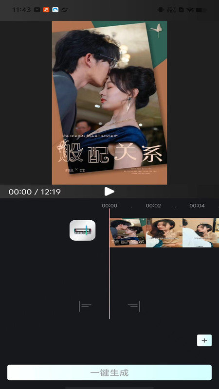 易元剪辑最新版本下载安装官网苹果  v1.0.2图3