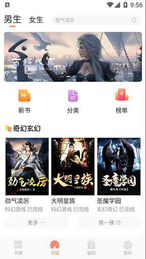 狗狗搜书安卓版下载  v1.0.6图2