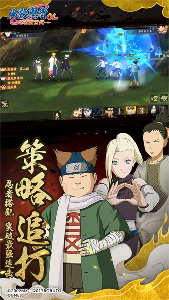 火影忍者忍术大师下载安装  v1.3.18.0图3