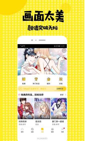 全彩库番库漫画acg绅士库手机版  v1.0图3