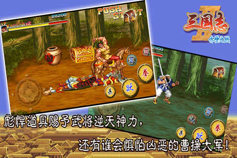 三国志2赤壁之战下载  v1.002图2