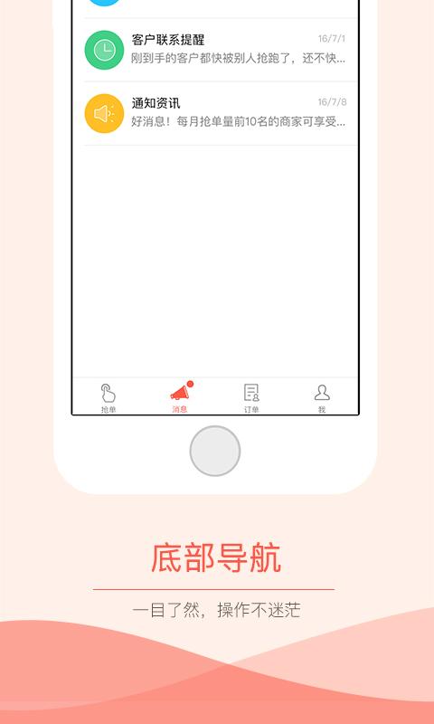 风神抢单神器最新版