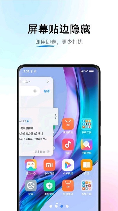 小爱翻译语言包下载手机版安装  v3.0.1图2