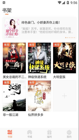狗狗搜书安卓版下载  v1.0.6图1