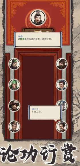 三国人生模拟破解版内置菜单  v1.0.0图3