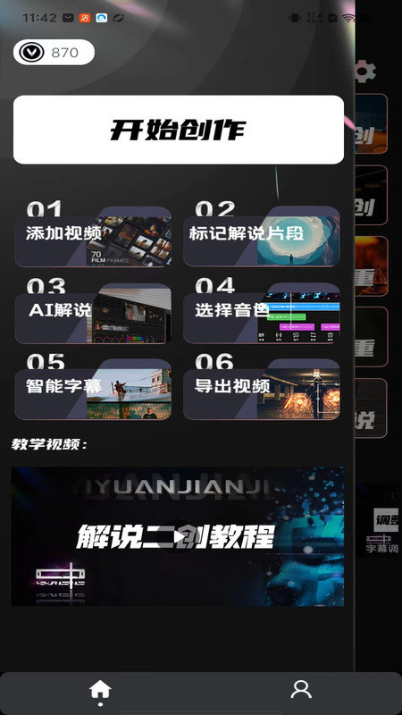 易元剪辑最新版本下载安装官网苹果