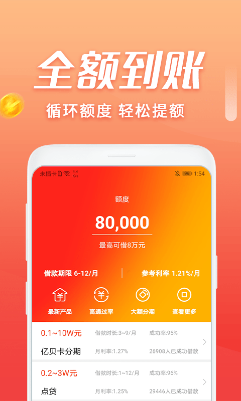 宜享贷app官网下载安装最新版本