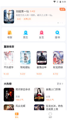 全网爽文大全最新版免费阅读小说下载  v4.0图3