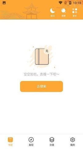 河图小说app  v1.0图2