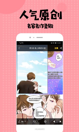 全彩库番库漫画acg绅士库手机版