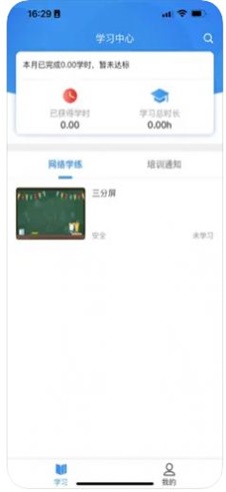 京铁职培的密码组合形式