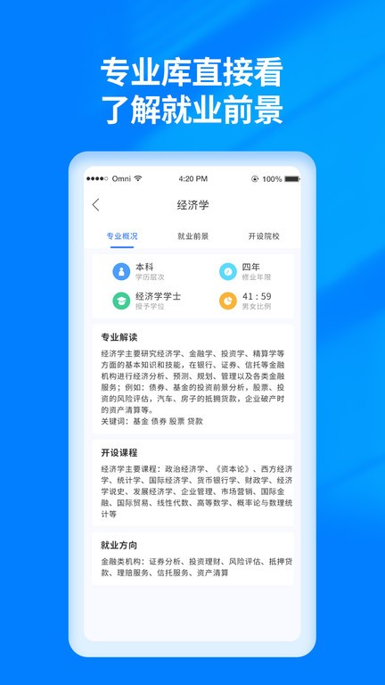 阳光高考志愿填报手机版