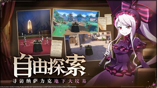 纳萨力克之王b站