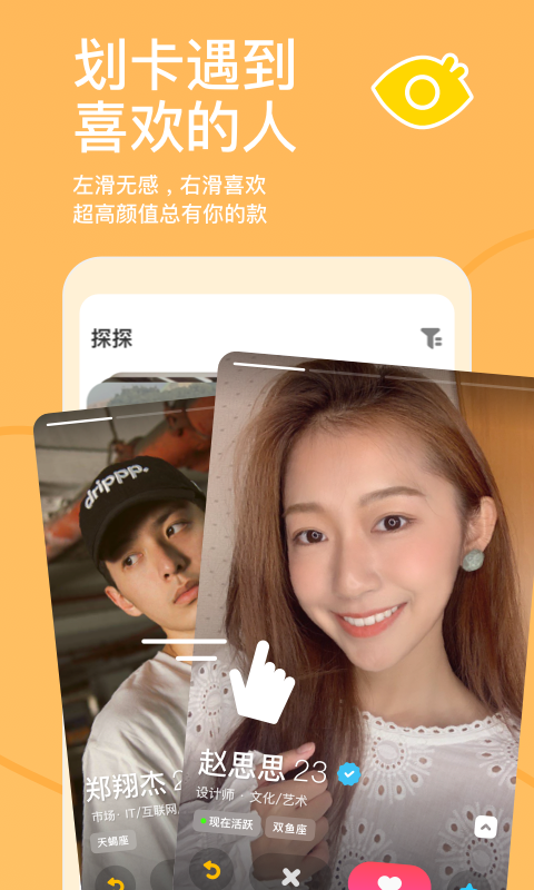 探探交友群最新版本下载安装苹果版官网  v6.0.5.1图3