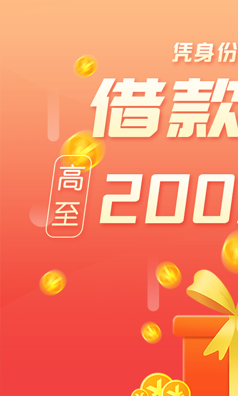 宜享贷手机版app