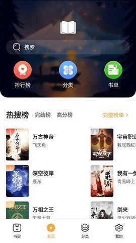 河图小说app  v1.0图1