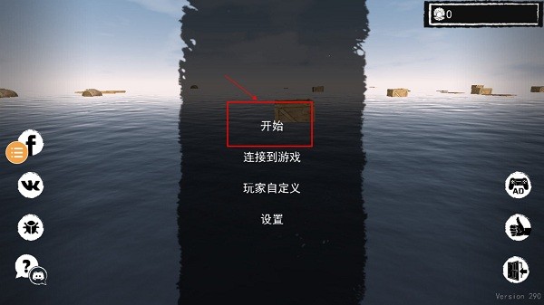 孤舟求生联机版无限珍珠贝壳