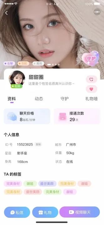 芸糖app免费版  v2.0图3