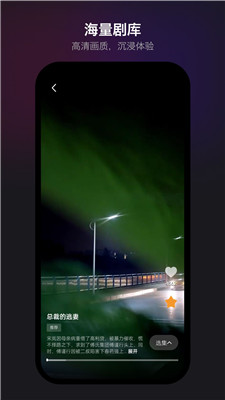新辰剧选2024  v1.0.0图1