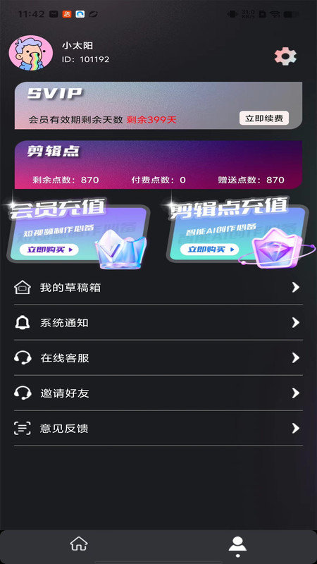 易元剪辑最新版下载官网安装苹果手机  v1.0.2图2