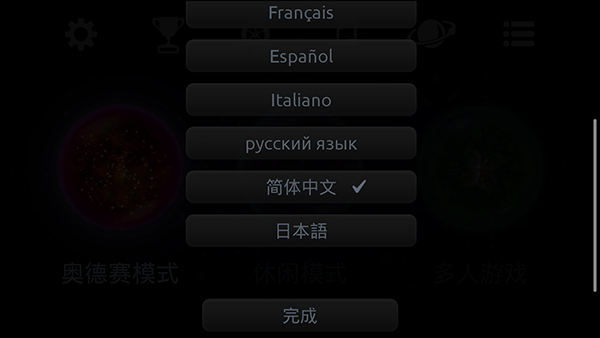星噬安卓官方下载  v2.5.0图3