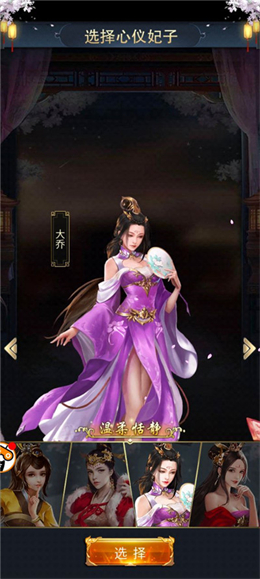 三国美人下载安装7751  v3.1.0.00130019图2