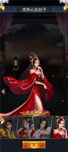 三国美人官方正版  v3.1.0.00130019图1