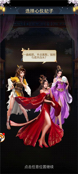 三国美人破解版无限内购下载  v3.1.0.00130019图3