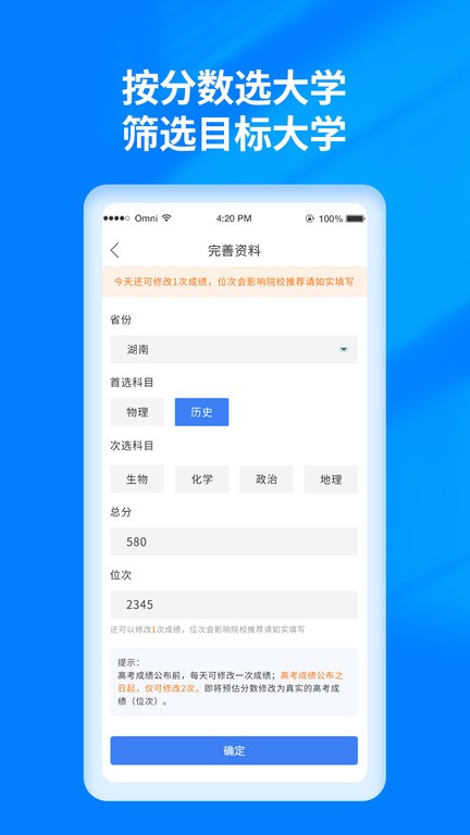 河南阳光高考志愿填报服务平台官网  v3.0.6图1
