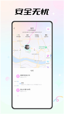 恋恋守护小说在线阅读全文免费下载  v1.0.0图2