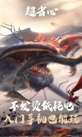 妄想山海云最新版  v3.8.0.959703图1
