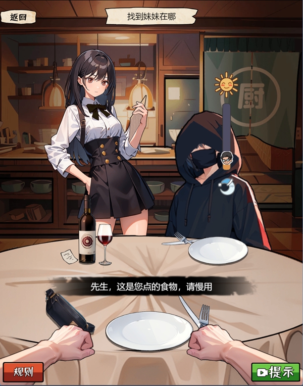 我的侦探笔记游戏碧海逃生