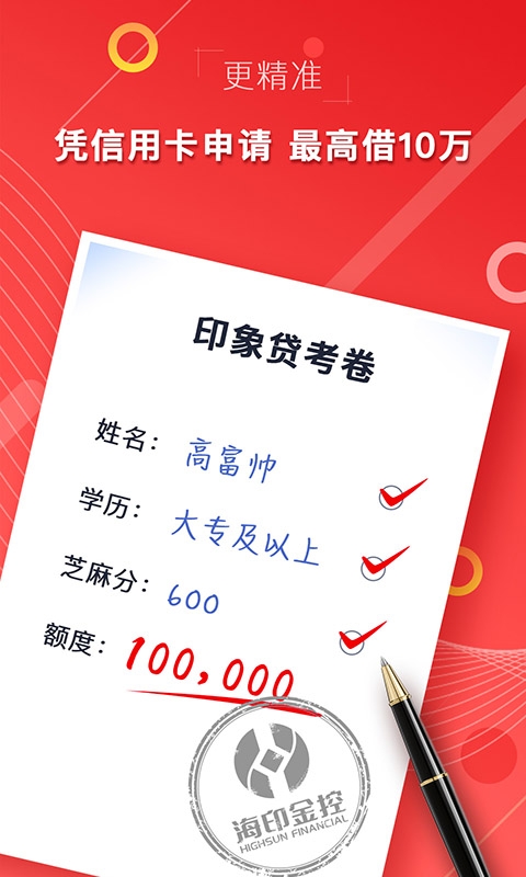 微额速达最新版  v3.14图1