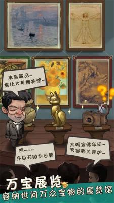 我在民国淘古玩手机版
