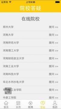 阳光高考网官方网四川  v3.0.6图2