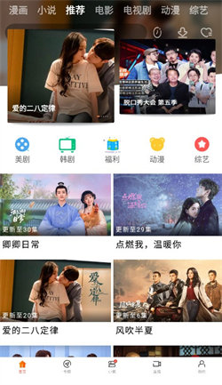 新米视频最新版本6.20