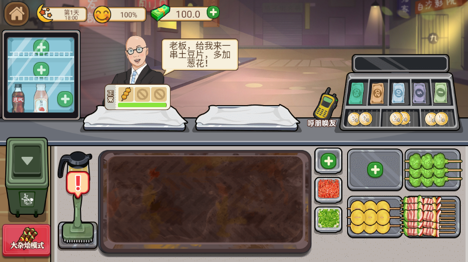 我的收纳摊最新版