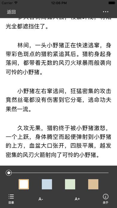 海棠御书屋免费阅读手机版下载  v14.1图2