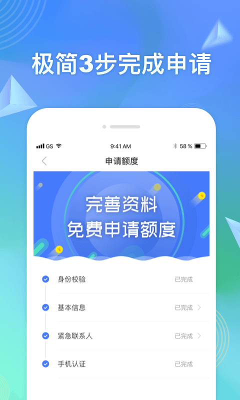 随心借免费版