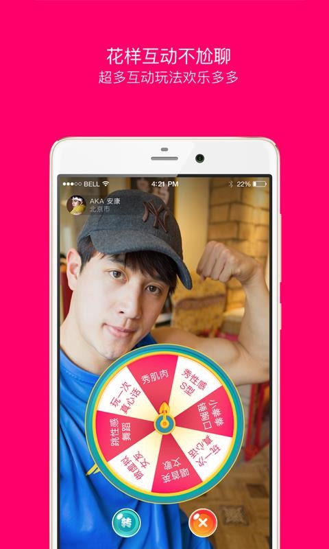 佰威嗨聊官网下载app