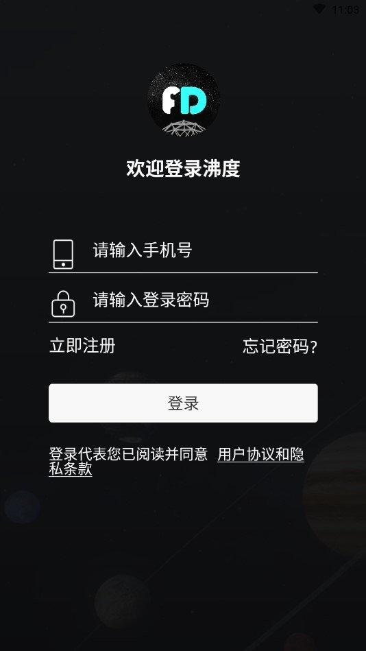 沸度手机版